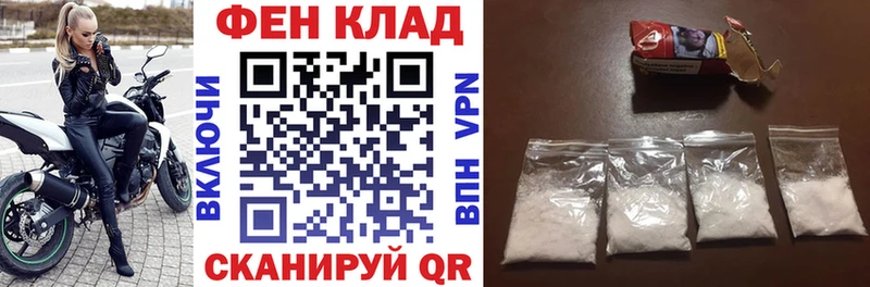 АМФ VHQ как найти закладки Сочи