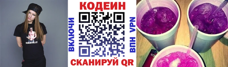 Кодеин напиток Lean (лин) Сочи