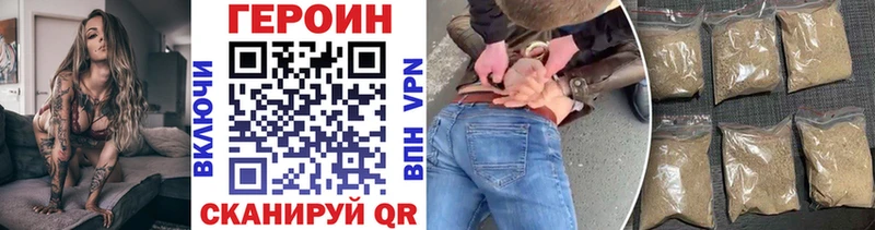 ГЕРОИН белый  купить  цена  блэк спрут зеркало  Сочи 
