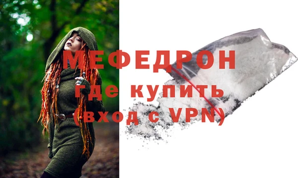 меф Горнозаводск